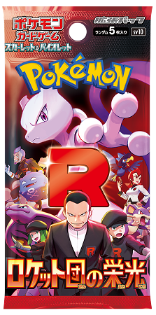 SV10 Glory of Team Rocket 